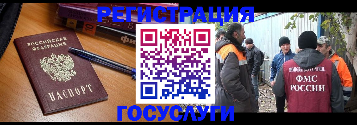 временная регистрация в квартире в Бийске